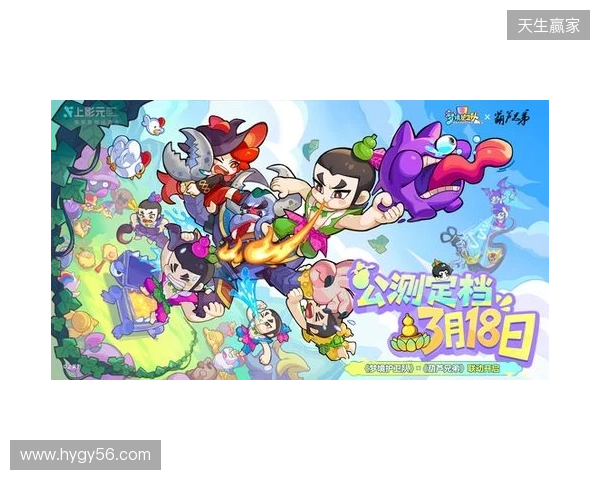 脑洞梦境大乱斗！《梦境护卫队》定档3月18日公测，《葫芦兄弟》联动正式启动！